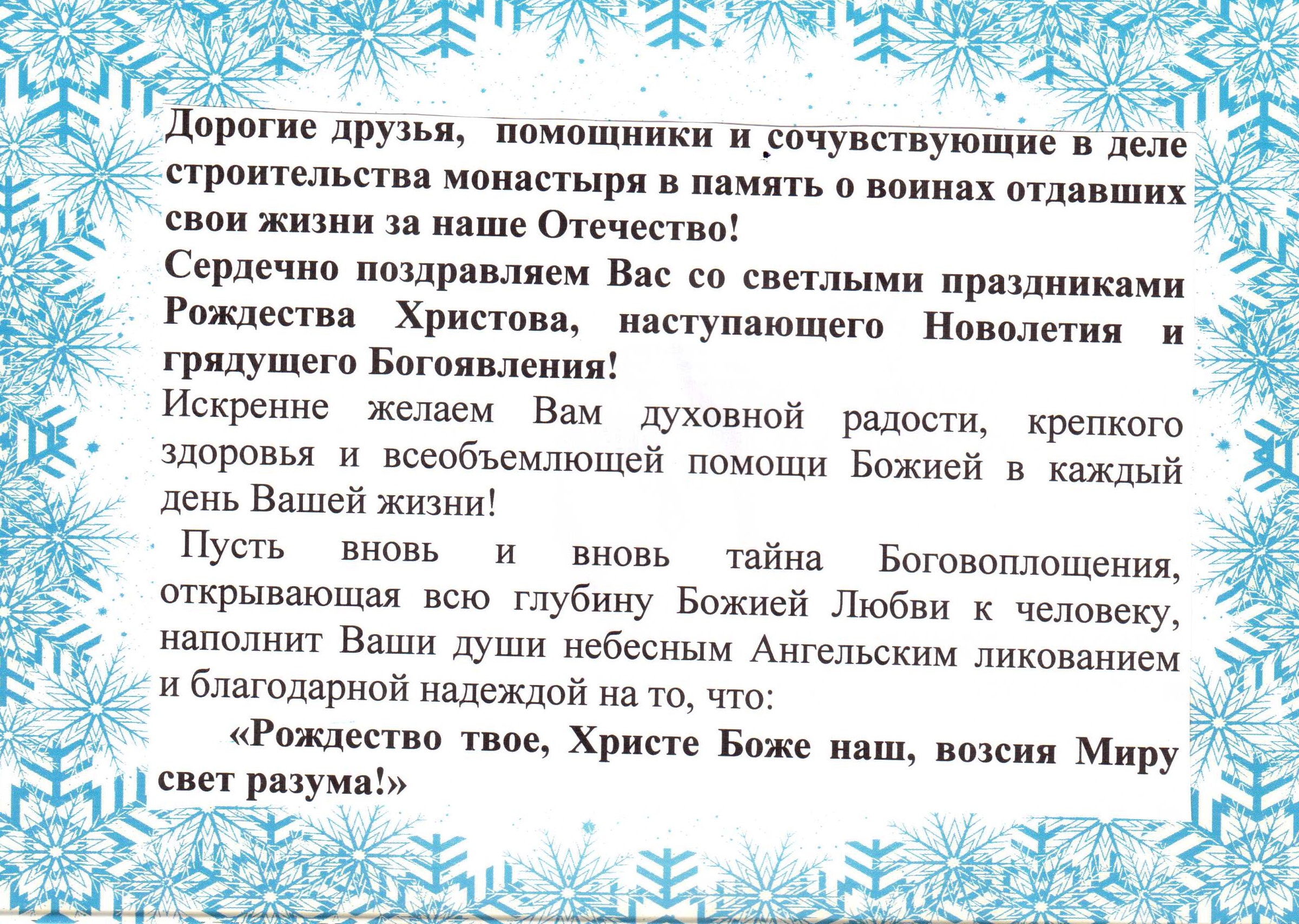 С Рождеством!