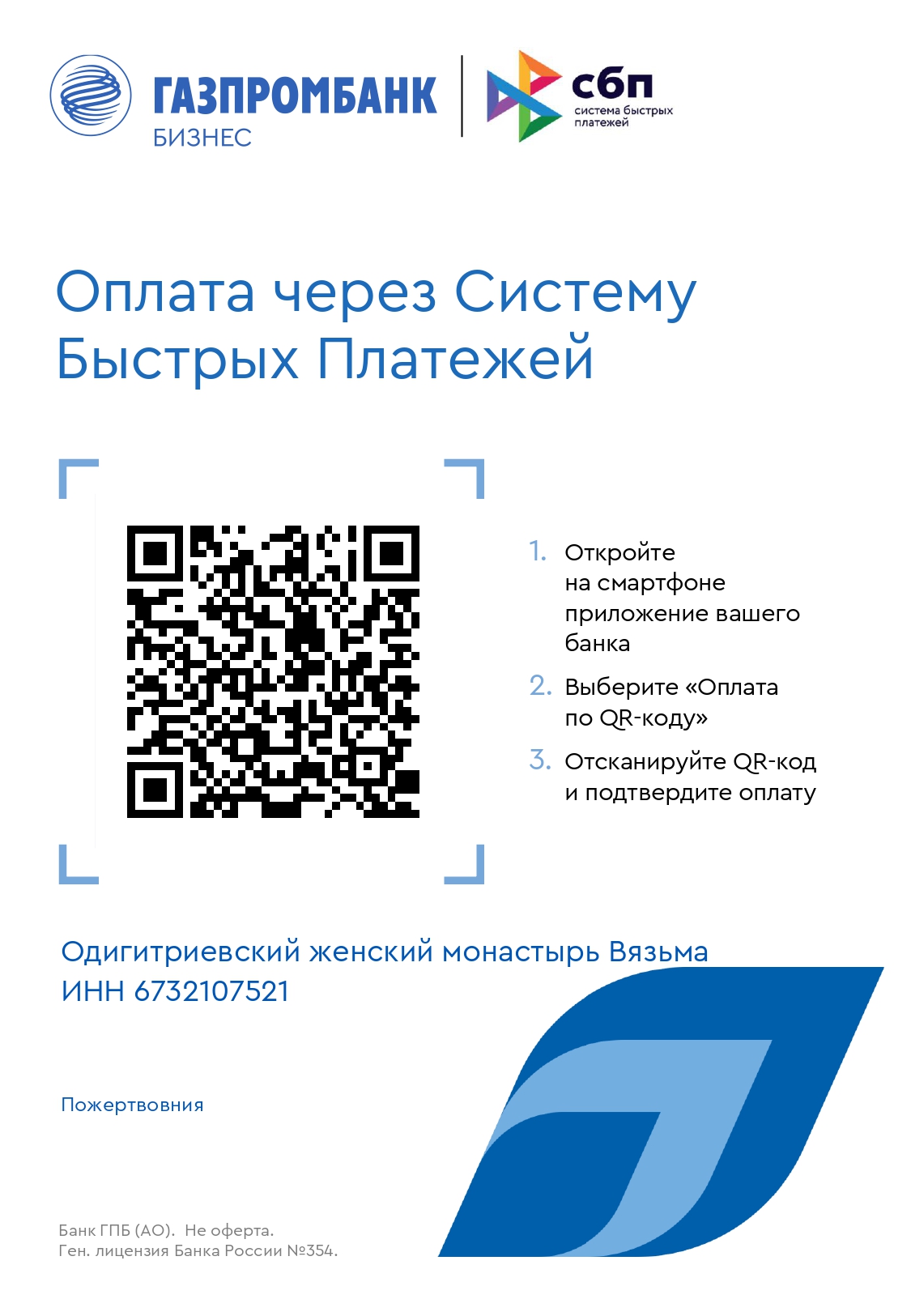 QR