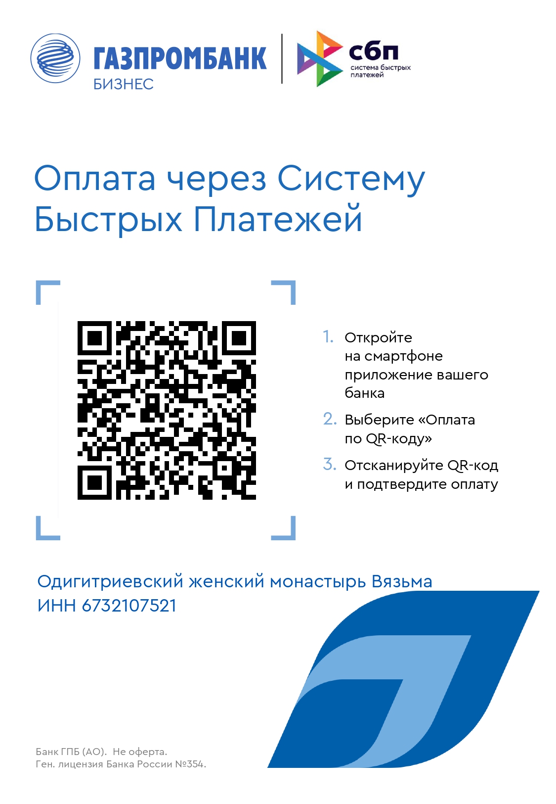 QR